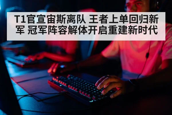 professional gamer