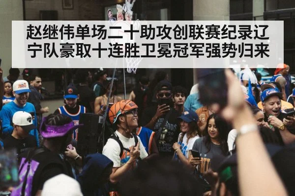 basketball team celebration
